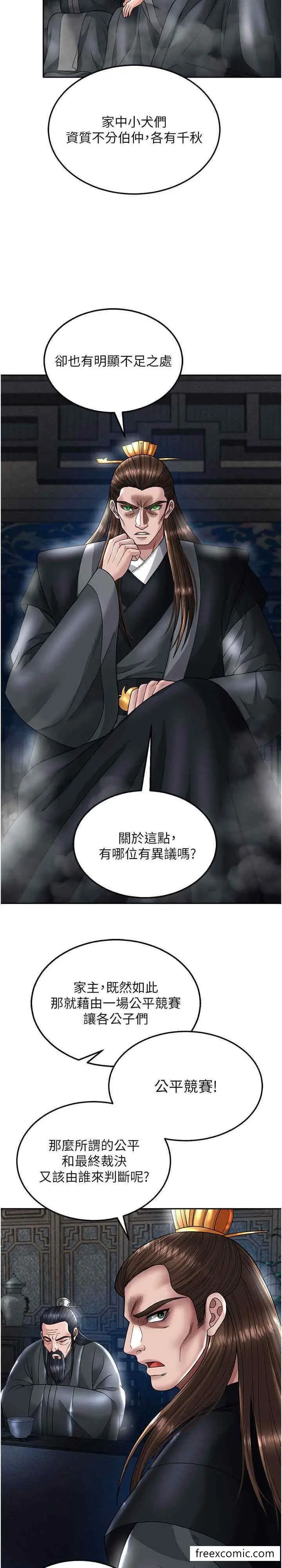 漫画《色雕英雄传：一捅天下》第21话第33张图