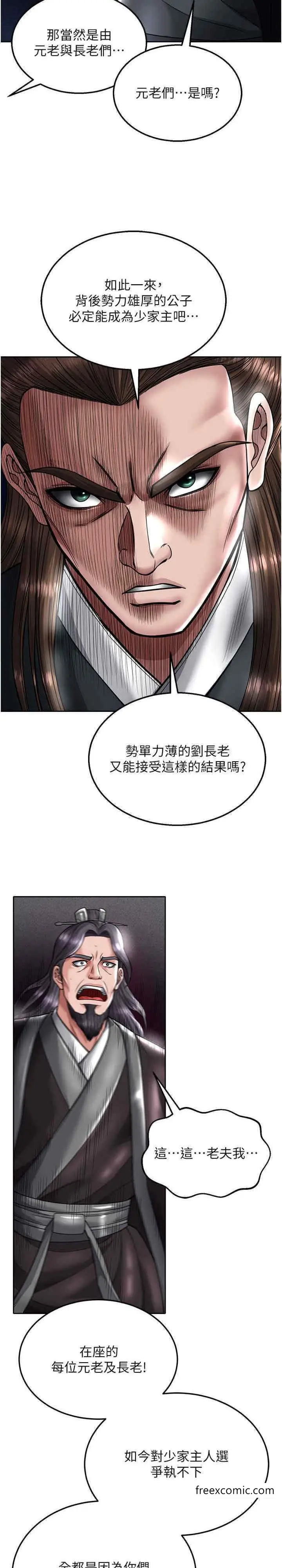 漫画《色雕英雄传：一捅天下》第21话第34张图