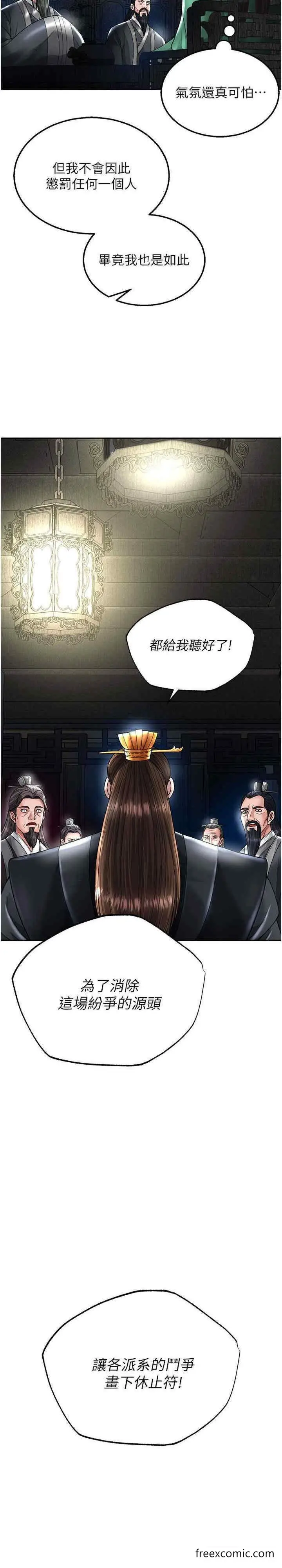 漫画《色雕英雄传：一捅天下》第21话第36张图