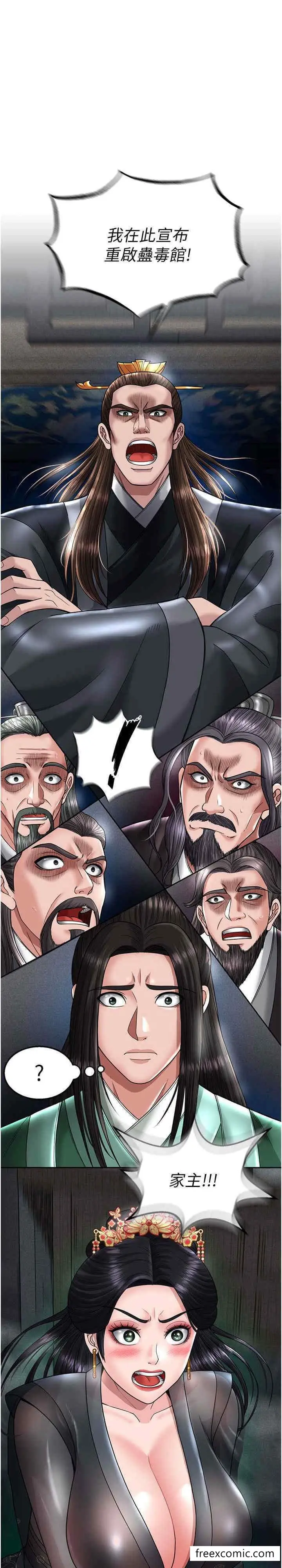 漫画《色雕英雄传：一捅天下》第21话第37张图