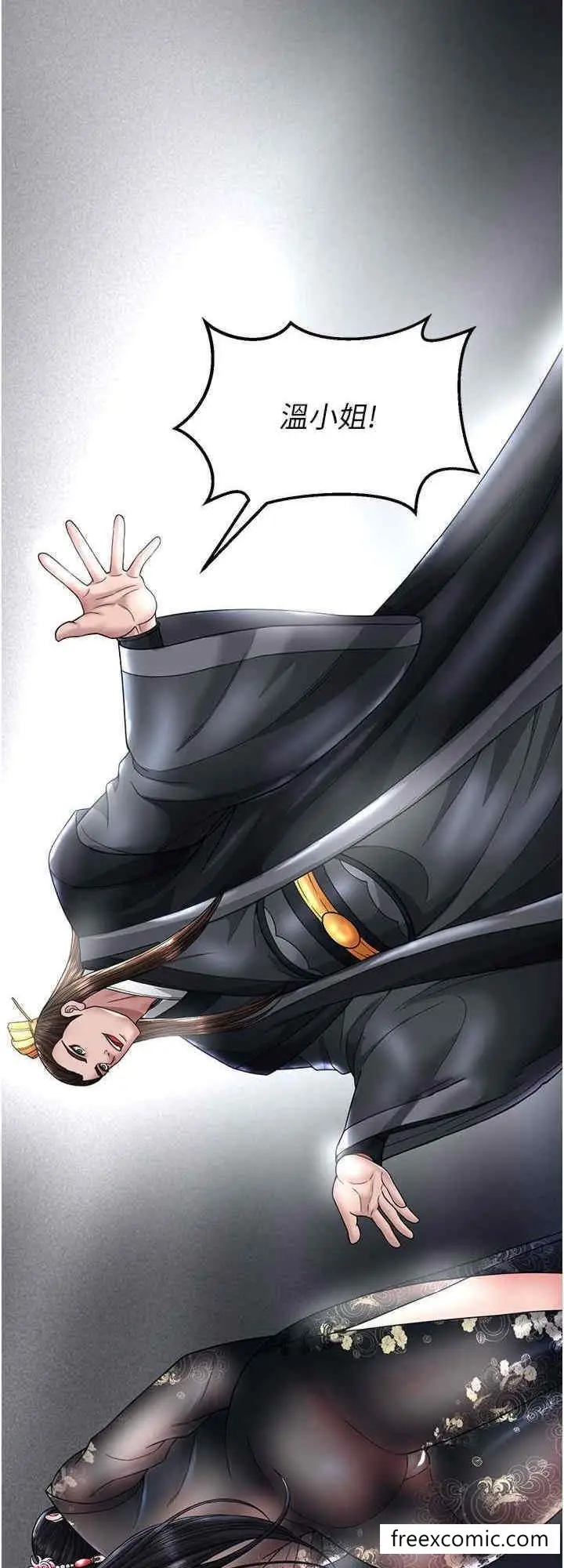 漫画《色雕英雄传：一捅天下》第21话第8张图