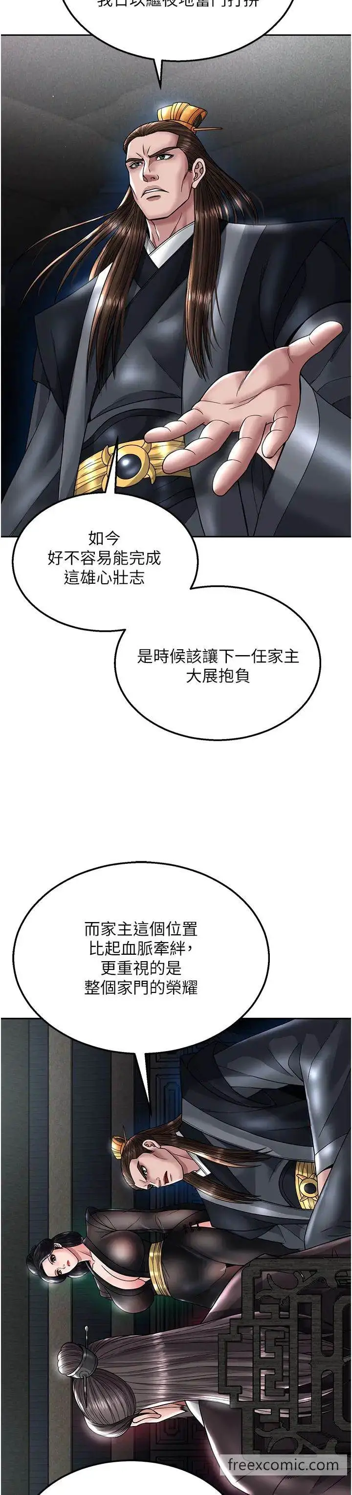 漫画《色雕英雄传：一捅天下》第22话第15张图