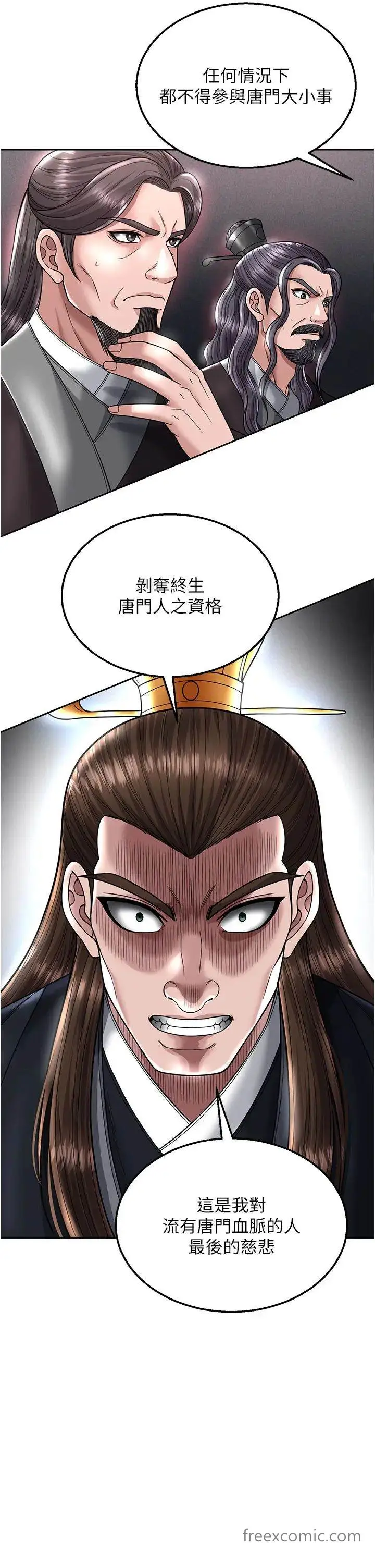漫画《色雕英雄传：一捅天下》第22话第21张图