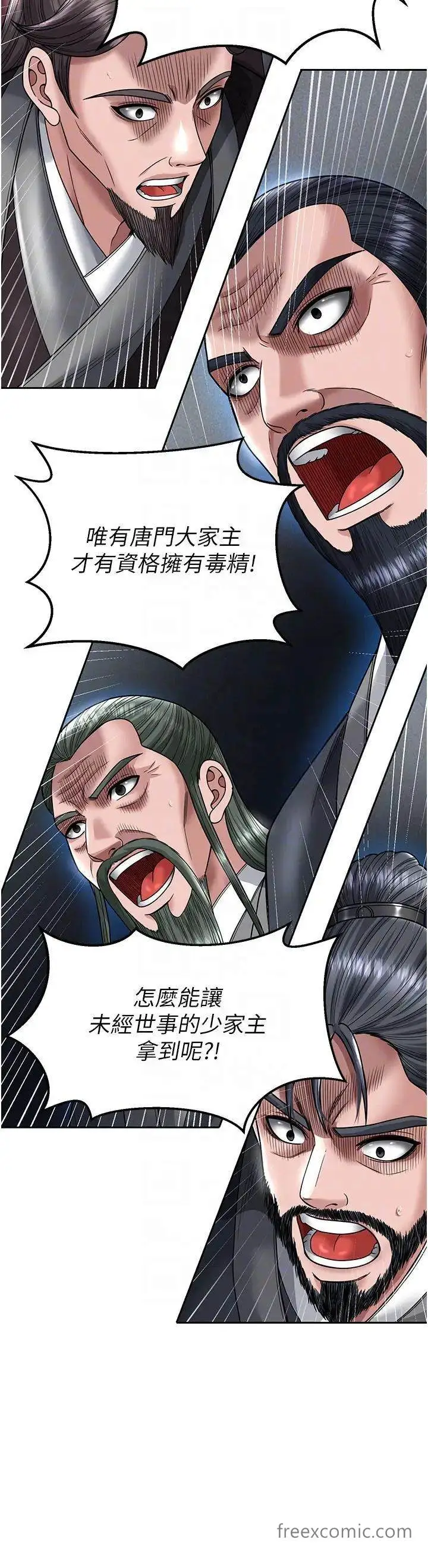 漫画《色雕英雄传：一捅天下》第22话第24张图