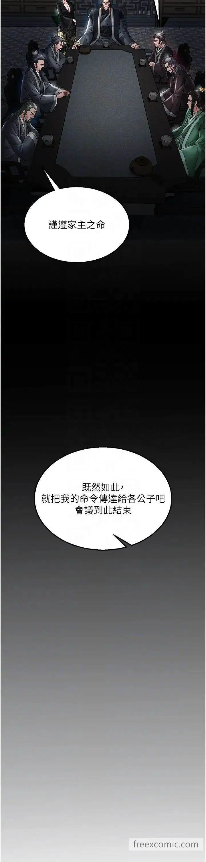 漫画《色雕英雄传：一捅天下》第22话第30张图