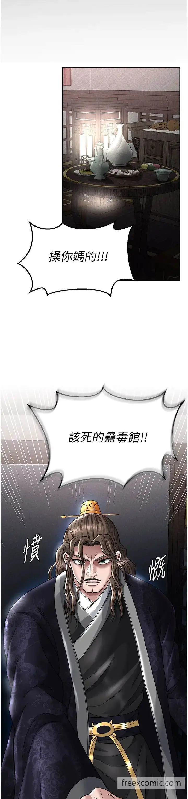 漫画《色雕英雄传：一捅天下》第22话第31张图