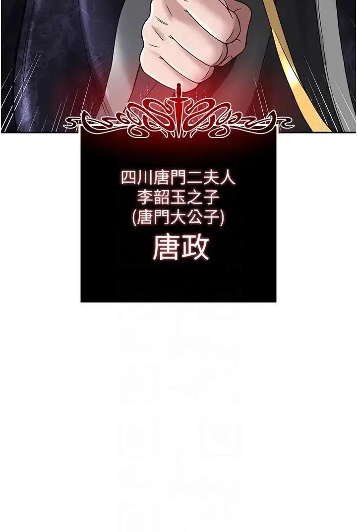 漫画《色雕英雄传：一捅天下》第22话第32张图
