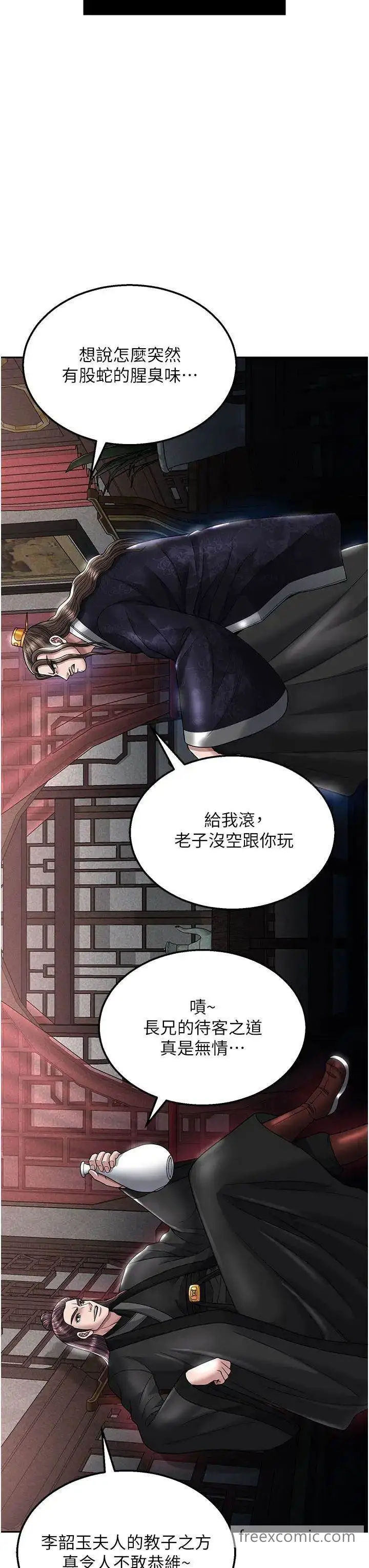 漫画《色雕英雄传：一捅天下》第22话第35张图