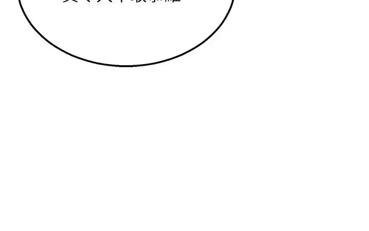 漫画《色雕英雄传：一捅天下》第22话第36张图