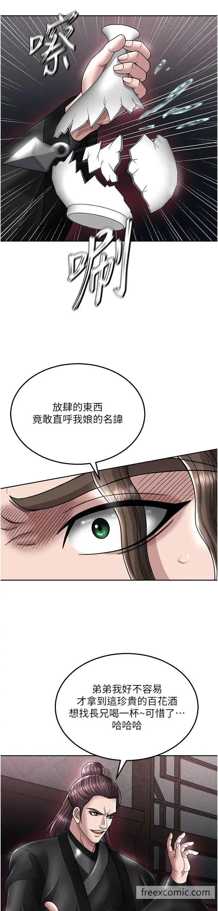 漫画《色雕英雄传：一捅天下》第22话第37张图