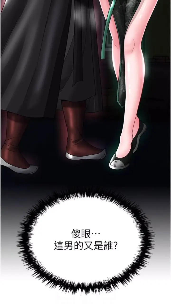 漫画《色雕英雄传：一捅天下》第23话第10张图