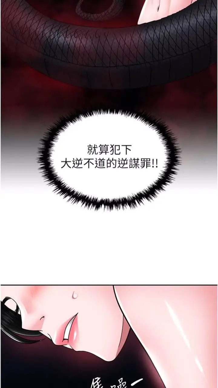 漫画《色雕英雄传：一捅天下》第23话第101张图