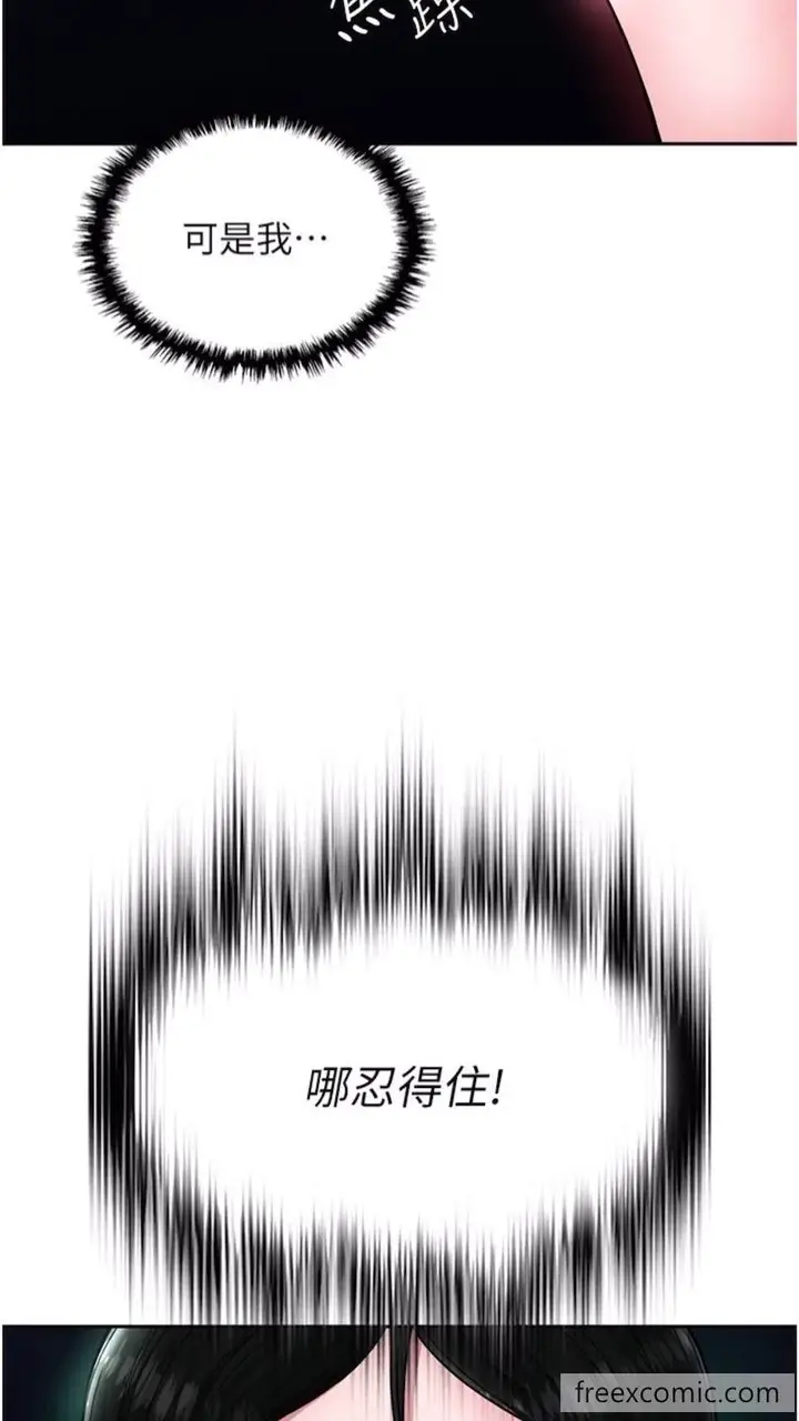 漫画《色雕英雄传：一捅天下》第23话第102张图