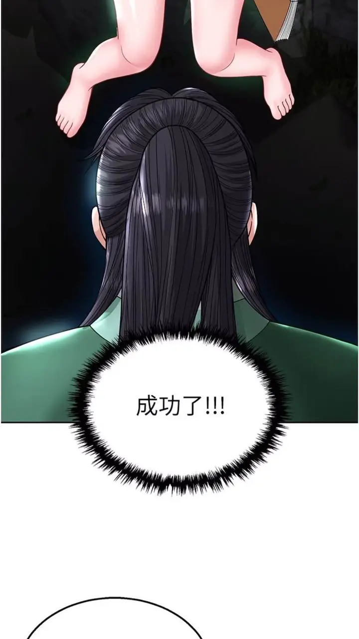 漫画《色雕英雄传：一捅天下》第23话第107张图