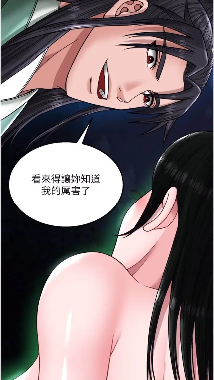 漫画《色雕英雄传：一捅天下》第23话第115张图