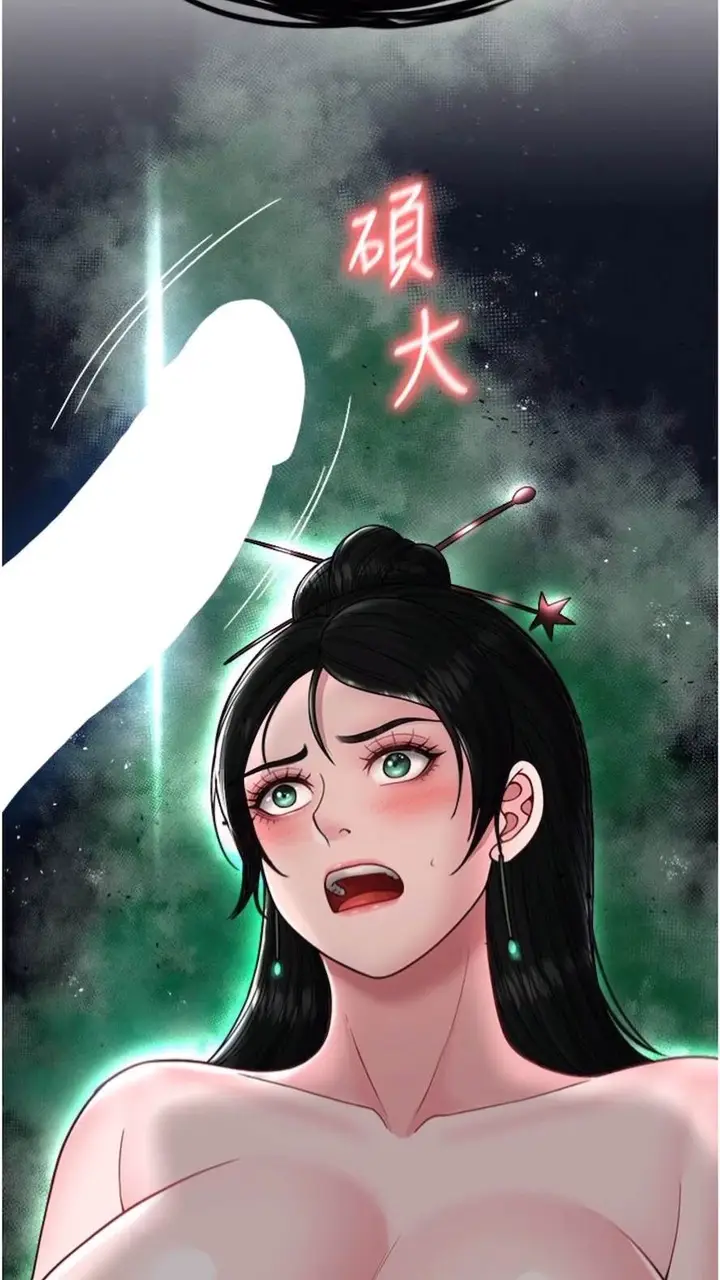漫画《色雕英雄传：一捅天下》第23话第117张图