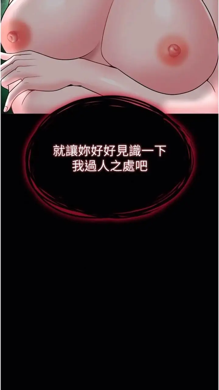 漫画《色雕英雄传：一捅天下》第23话第118张图