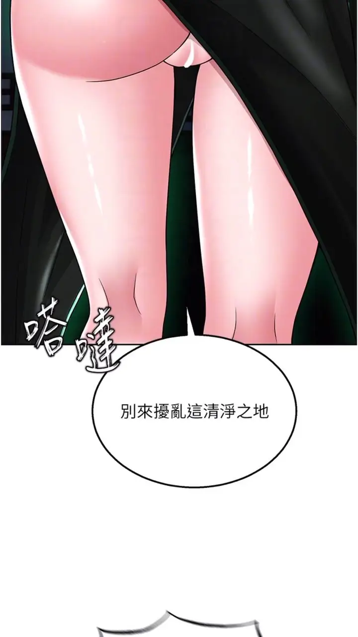 漫画《色雕英雄传：一捅天下》第23话第19张图