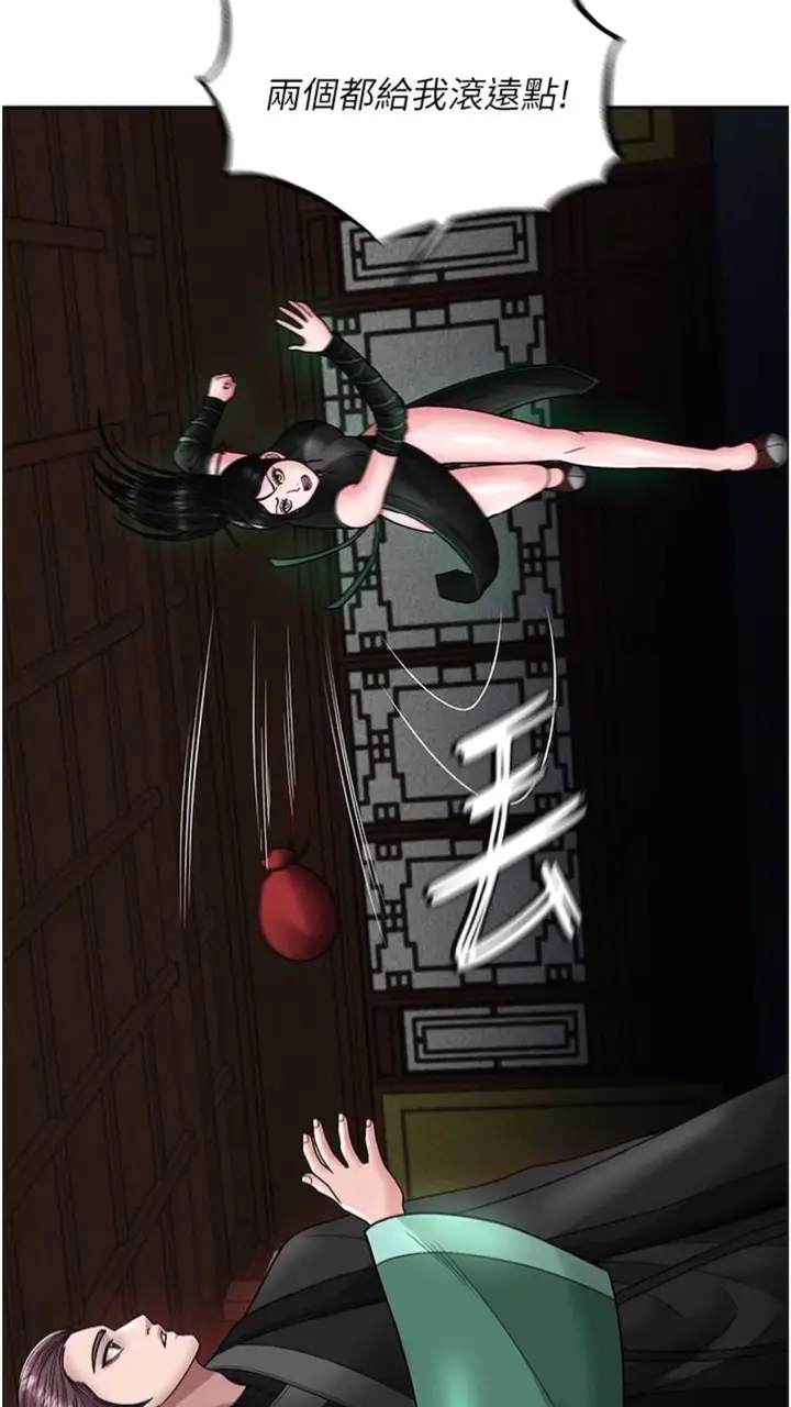 漫画《色雕英雄传：一捅天下》第23话第20张图