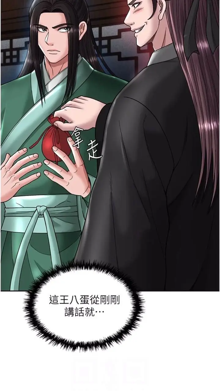 漫画《色雕英雄传：一捅天下》第23话第24张图