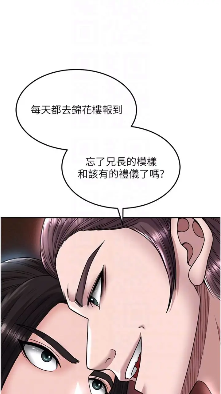 漫画《色雕英雄传：一捅天下》第23话第25张图