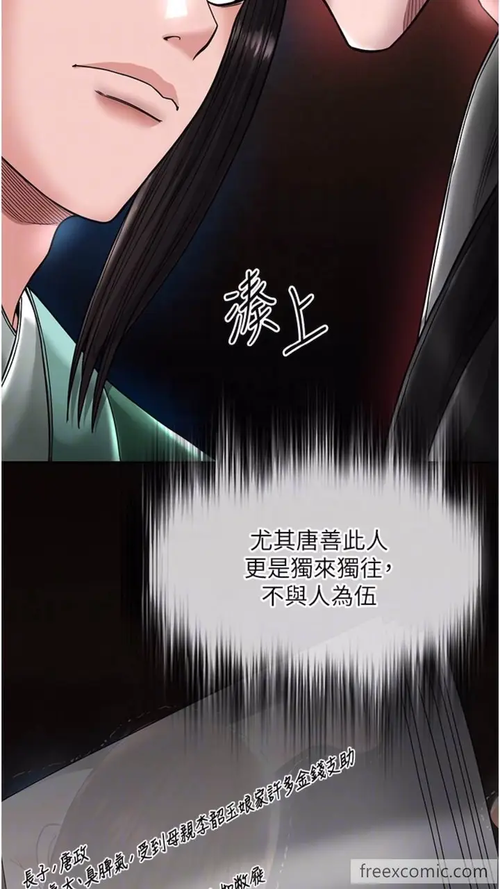漫画《色雕英雄传：一捅天下》第23话第26张图