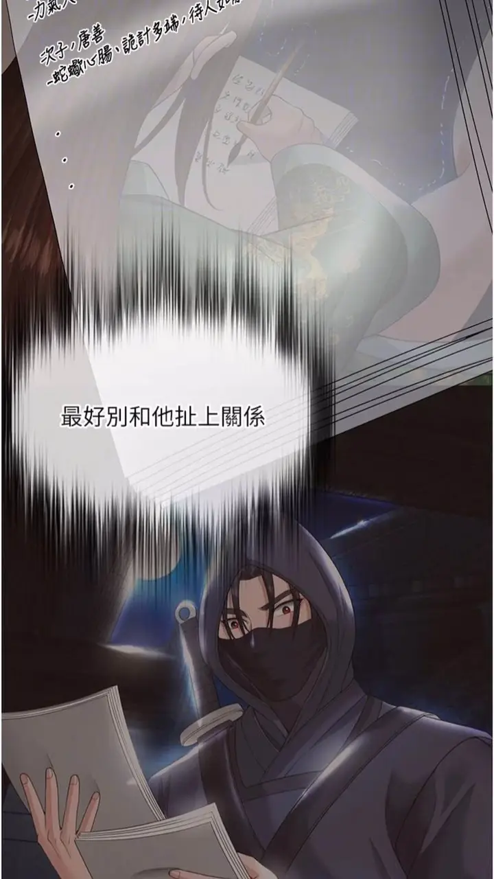 漫画《色雕英雄传：一捅天下》第23话第27张图