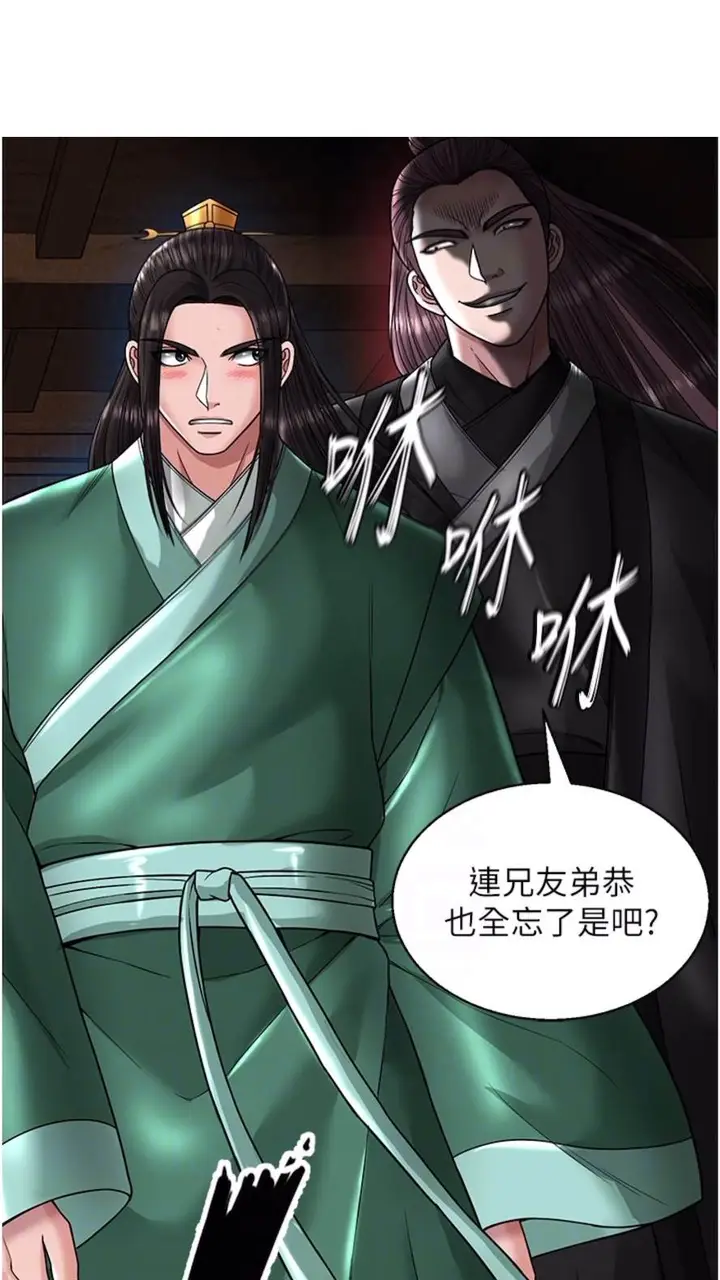 漫画《色雕英雄传：一捅天下》第23话第32张图