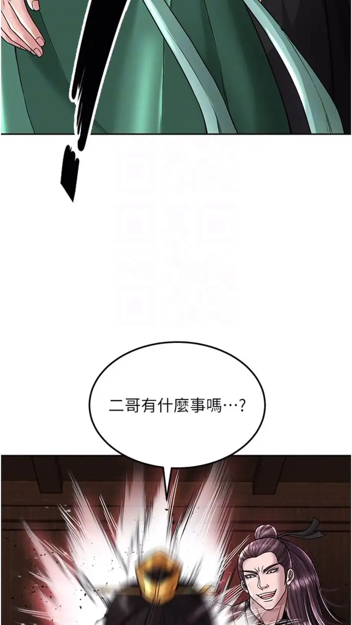漫画《色雕英雄传：一捅天下》第23话第33张图