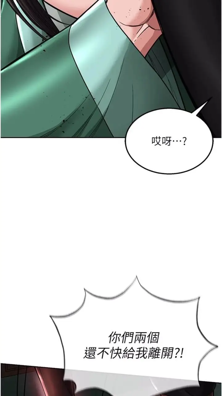 漫画《色雕英雄传：一捅天下》第23话第36张图