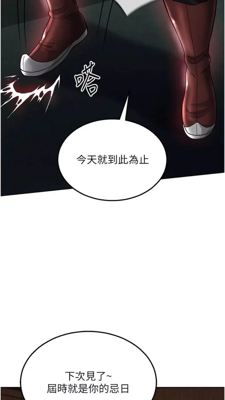 漫画《色雕英雄传：一捅天下》第23话第37张图