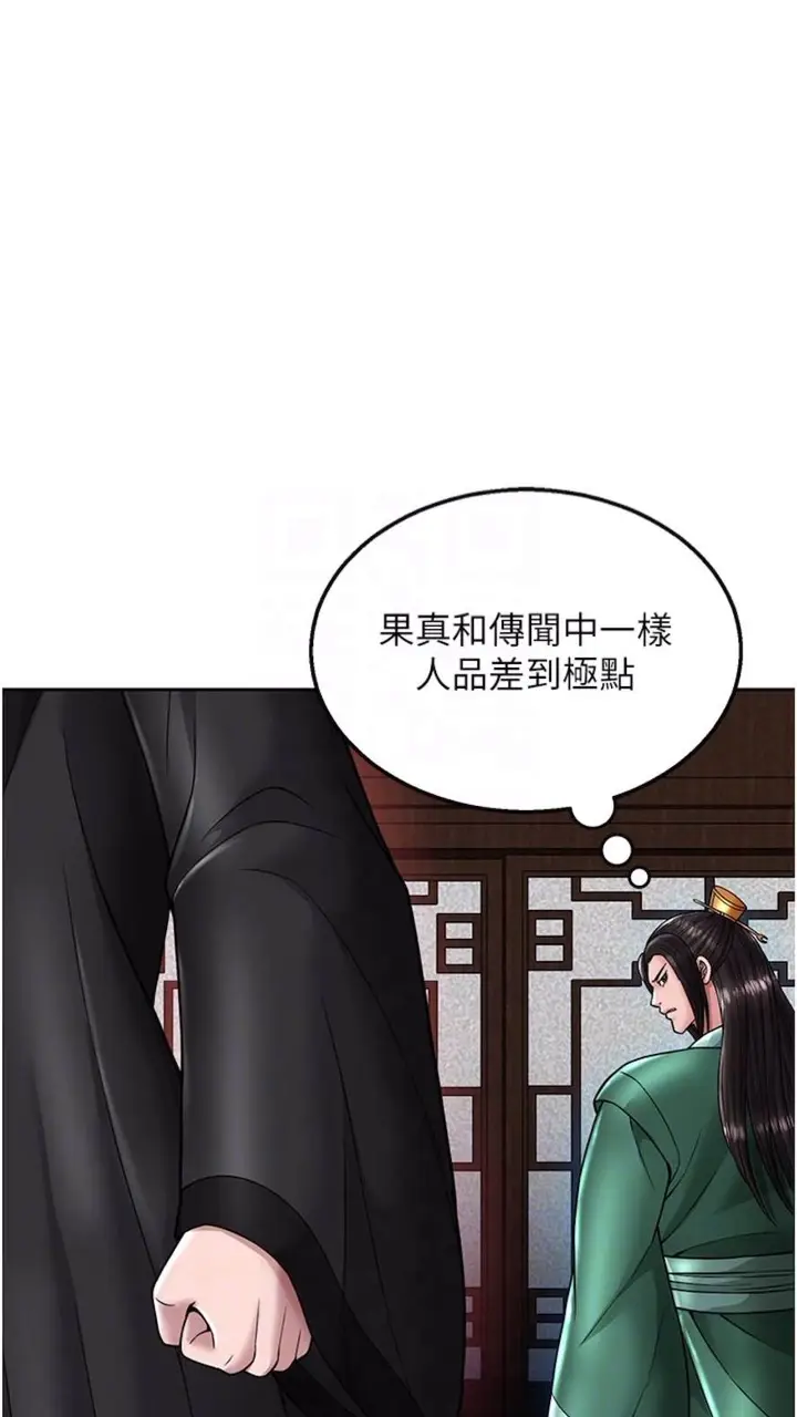 漫画《色雕英雄传：一捅天下》第23话第39张图