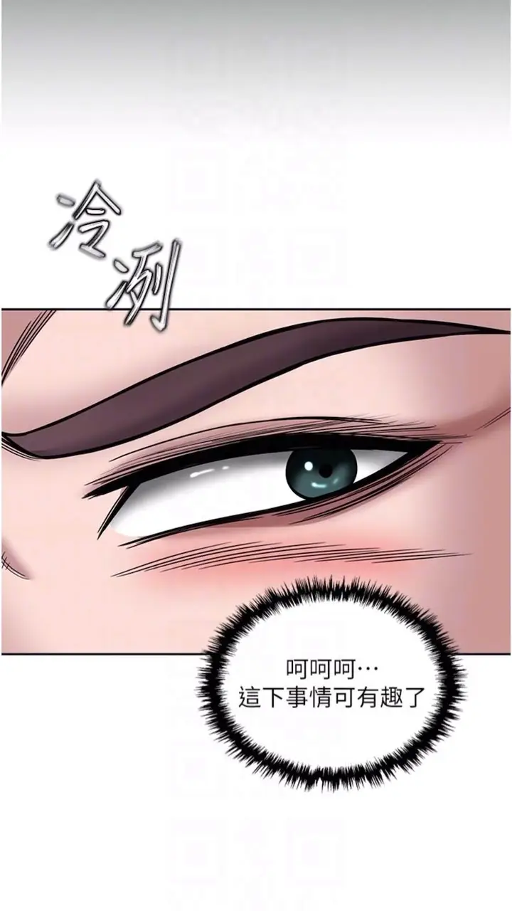 漫画《色雕英雄传：一捅天下》第23话第44张图