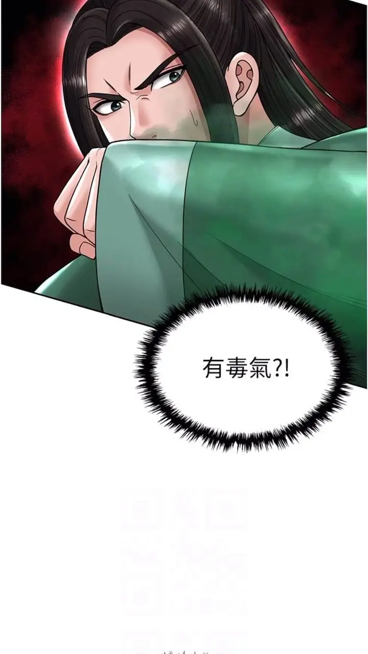 漫画《色雕英雄传：一捅天下》第23话第48张图