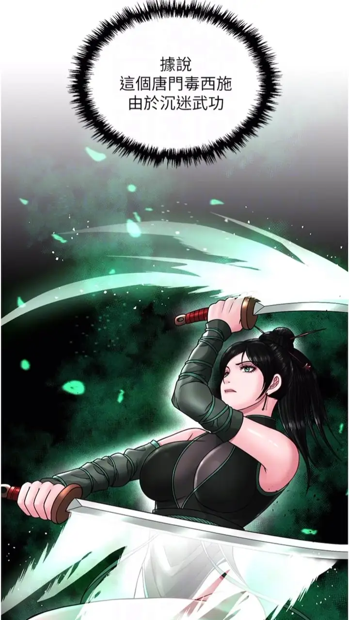 漫画《色雕英雄传：一捅天下》第23话第49张图
