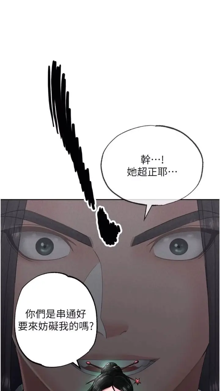 漫画《色雕英雄传：一捅天下》第23话第5张图