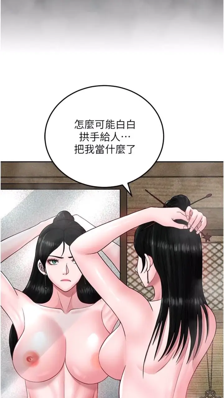 漫画《色雕英雄传：一捅天下》第23话第59张图
