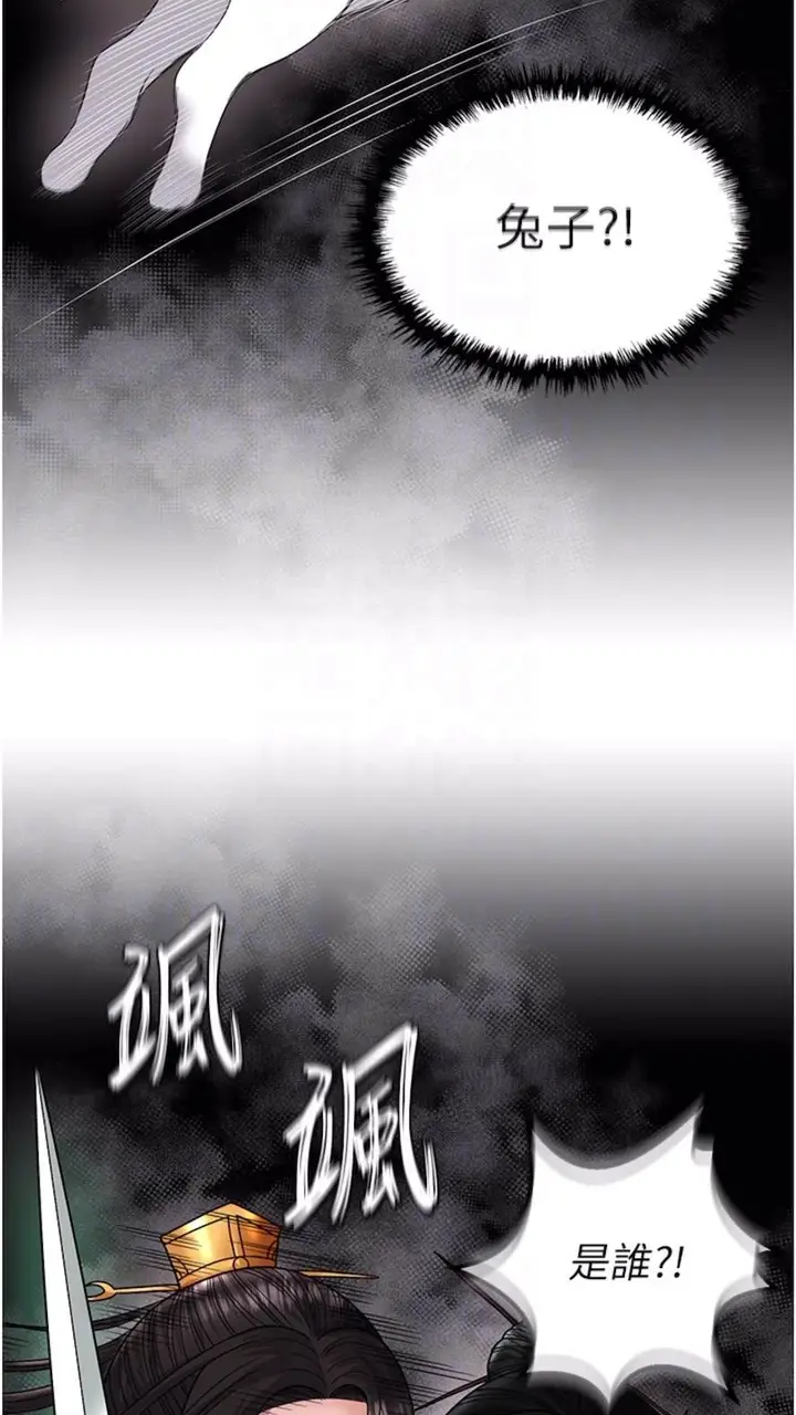 漫画《色雕英雄传：一捅天下》第23话第64张图