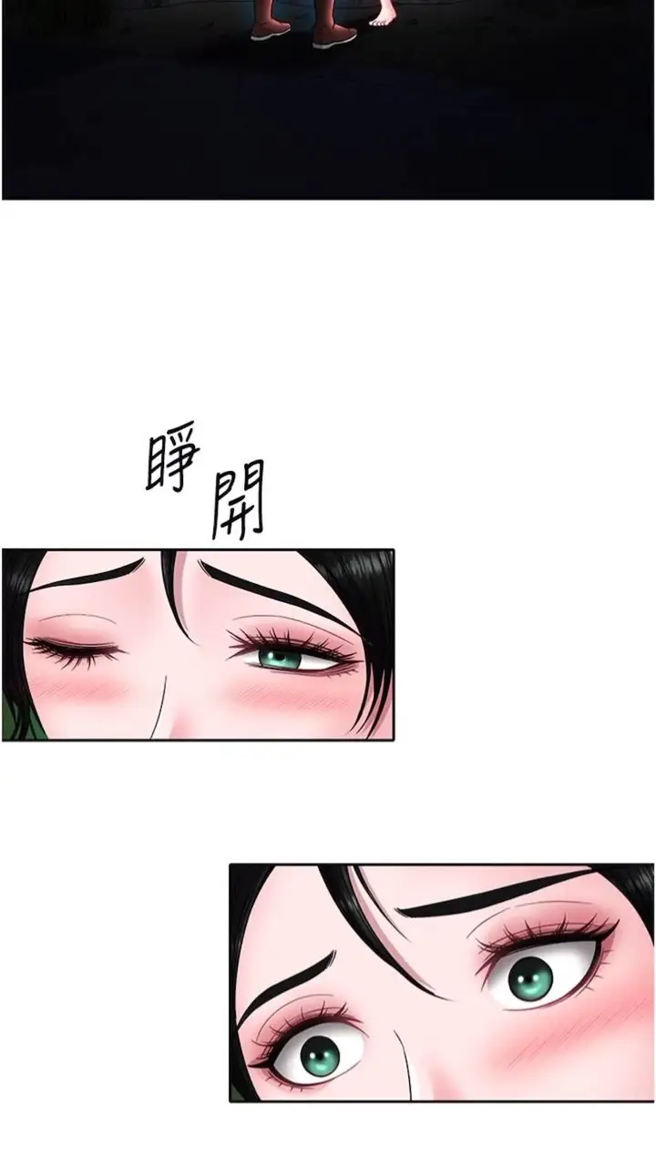 漫画《色雕英雄传：一捅天下》第23话第69张图