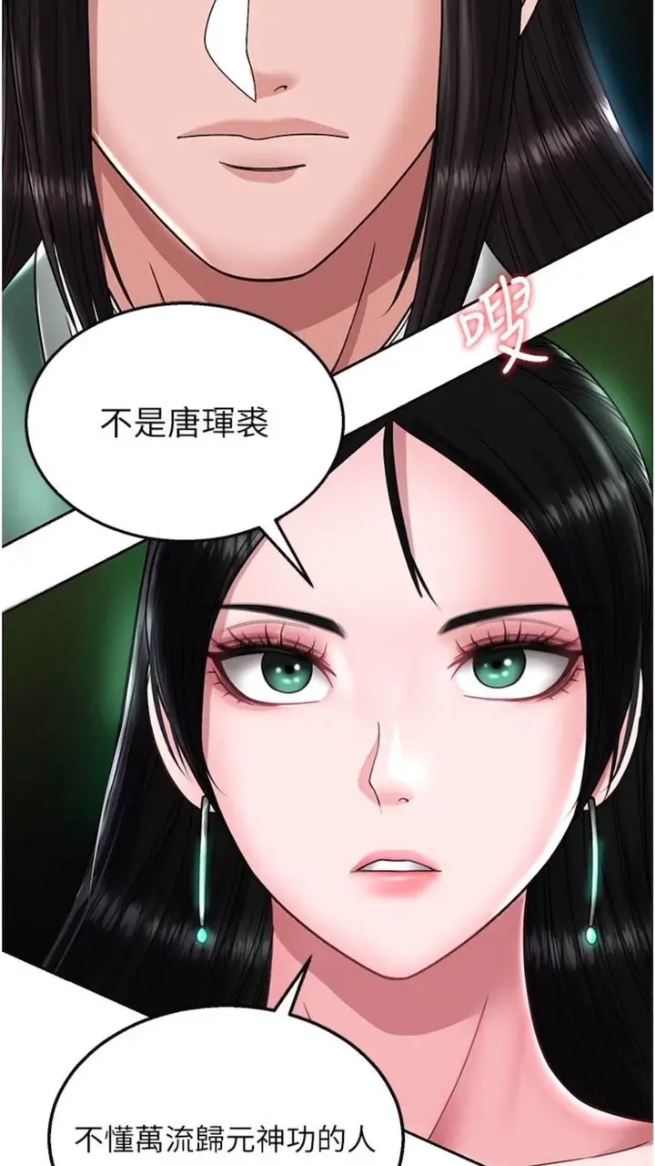漫画《色雕英雄传：一捅天下》第23话第74张图