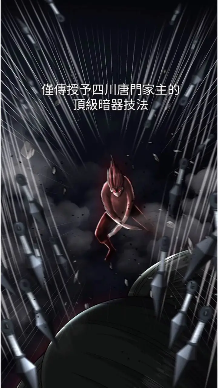 漫画《色雕英雄传：一捅天下》第23话第89张图