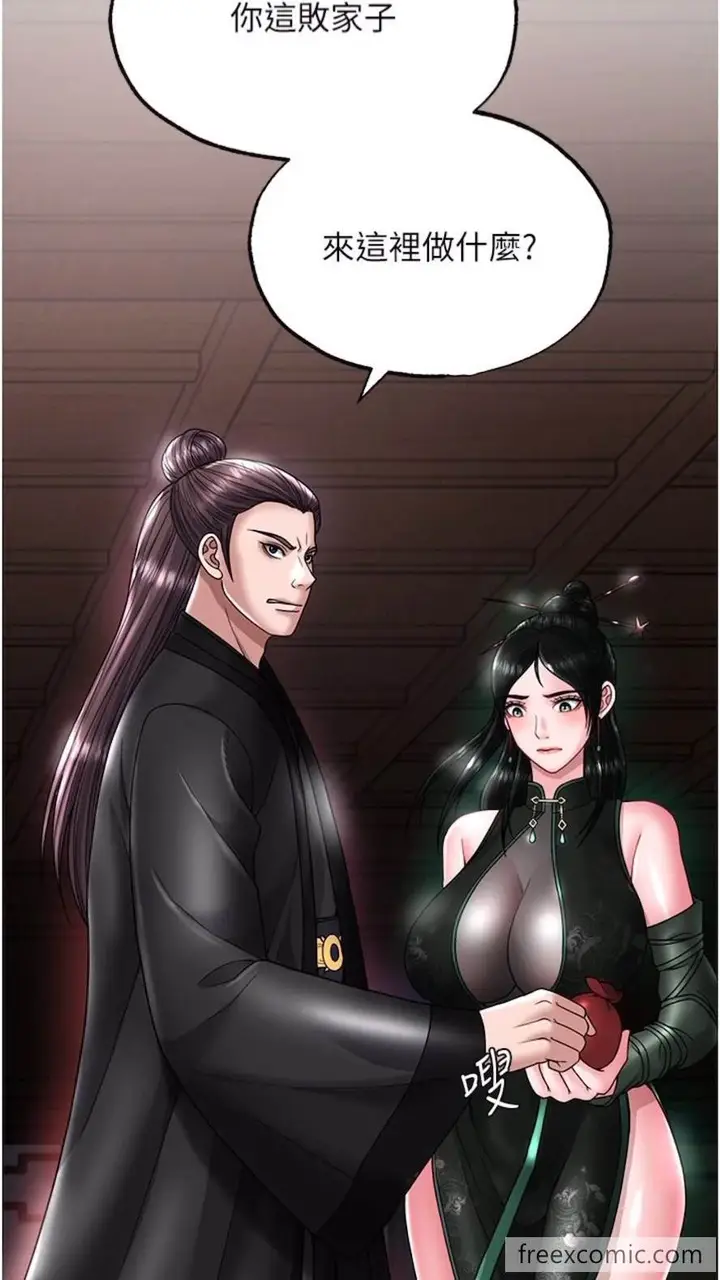漫画《色雕英雄传：一捅天下》第23话第9张图