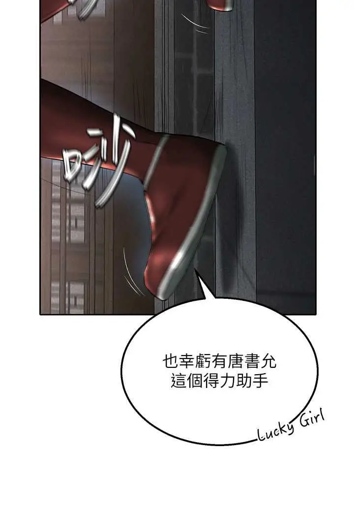 漫画《色雕英雄传：一捅天下》第24话第119张图