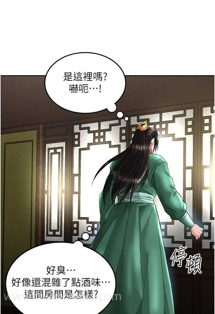 漫画《色雕英雄传：一捅天下》第24话第120张图