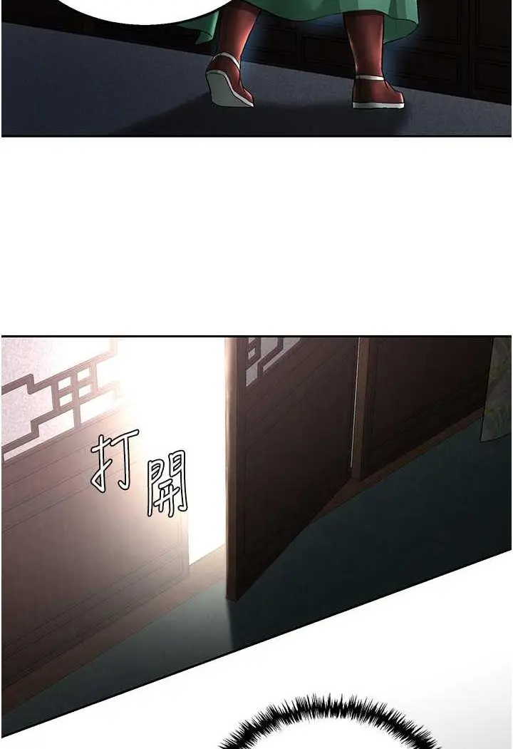 漫画《色雕英雄传：一捅天下》第24话第121张图
