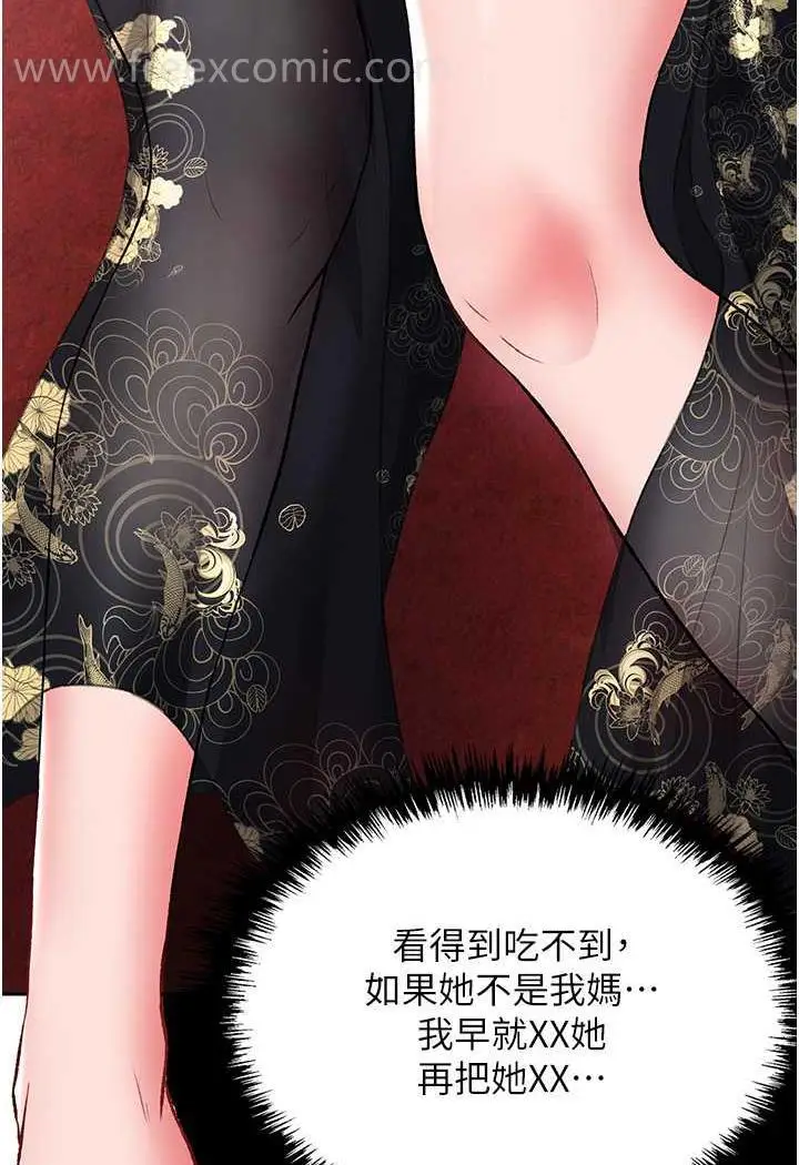 漫画《色雕英雄传：一捅天下》第24话第124张图
