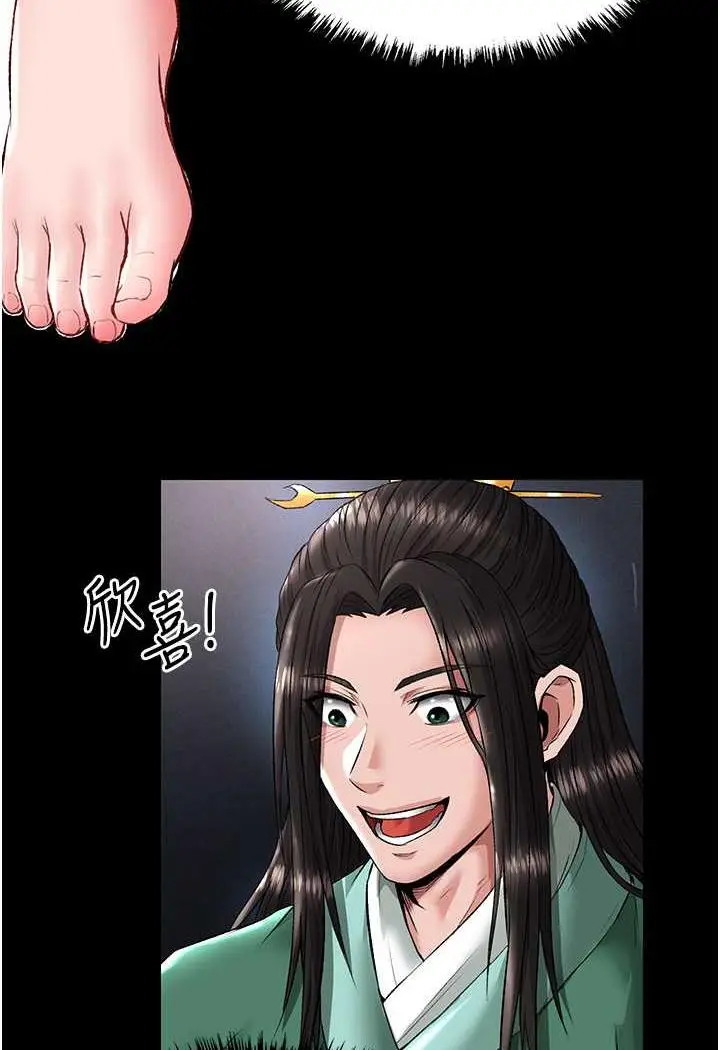 漫画《色雕英雄传：一捅天下》第24话第125张图