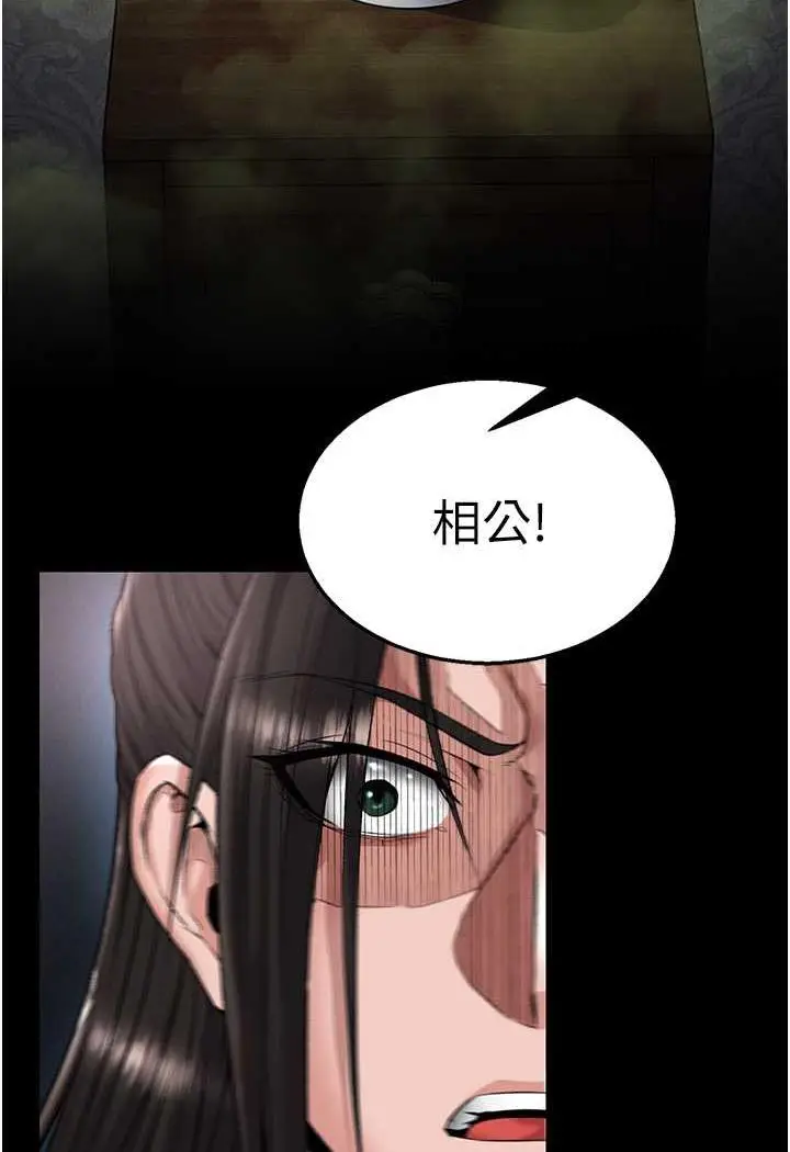 漫画《色雕英雄传：一捅天下》第24话第128张图