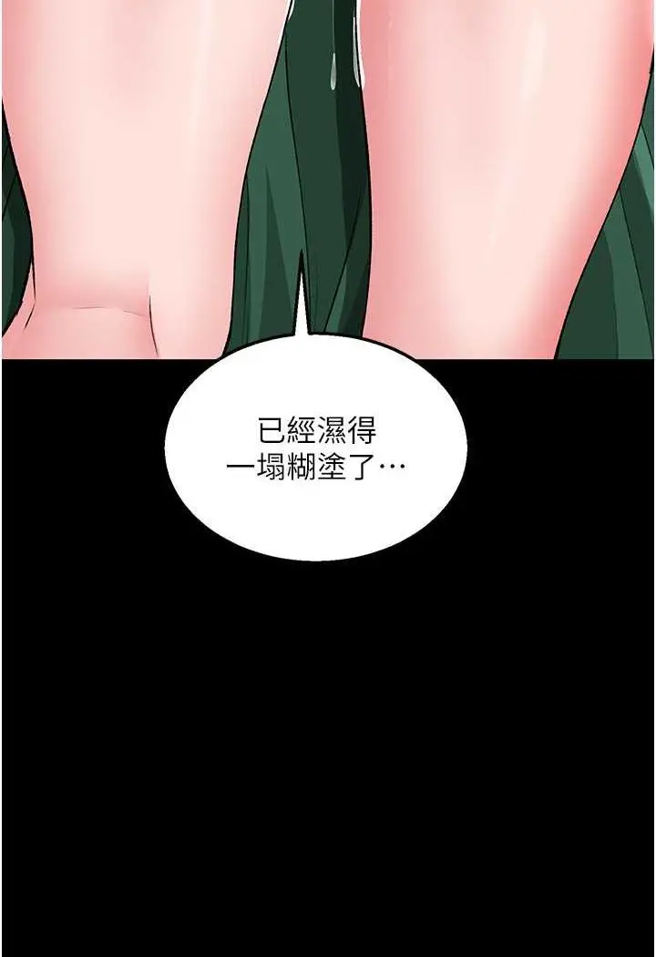 漫画《色雕英雄传：一捅天下》第24话第135张图