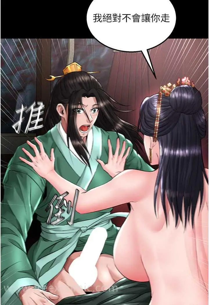 漫画《色雕英雄传：一捅天下》第24话第138张图